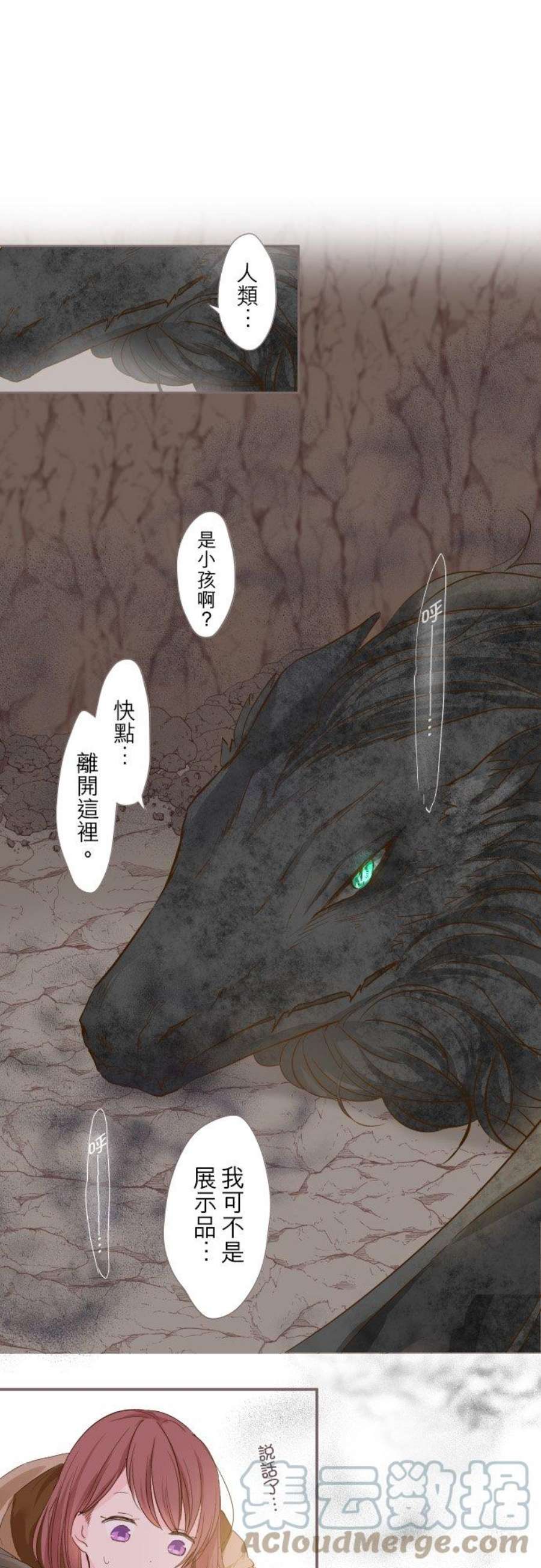 龙骑士与转生圣女2话 砂之雨