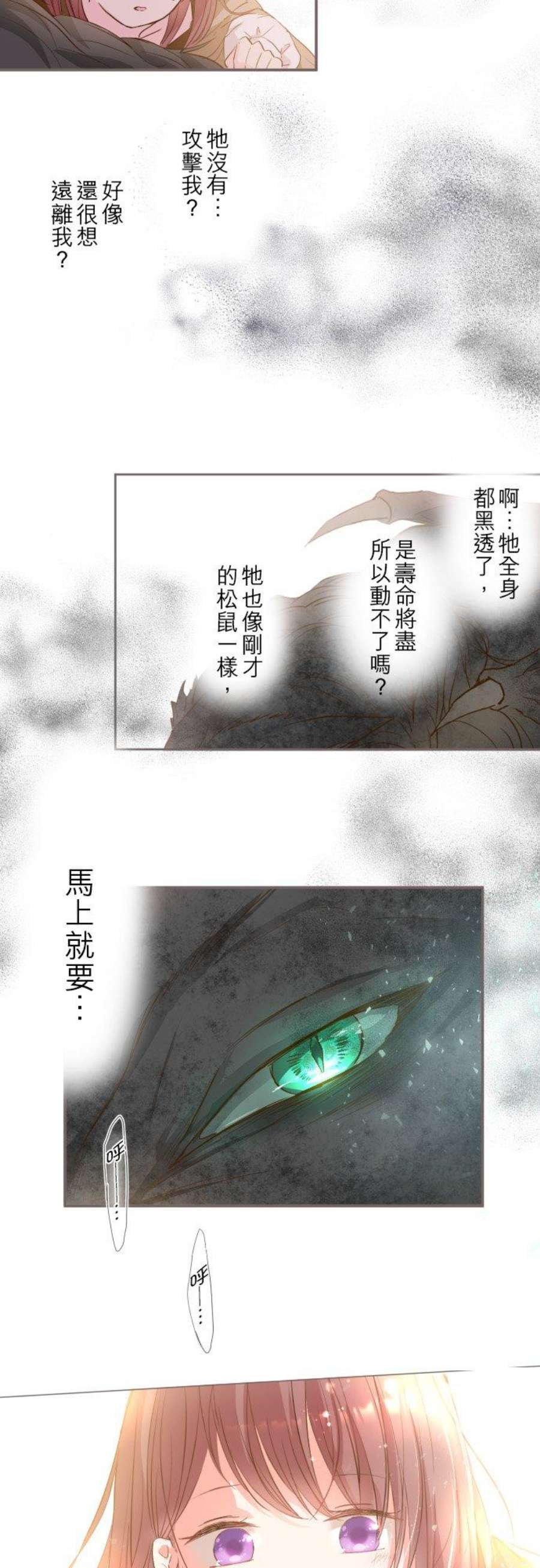 龙骑士与转生圣女2话 砂之雨
