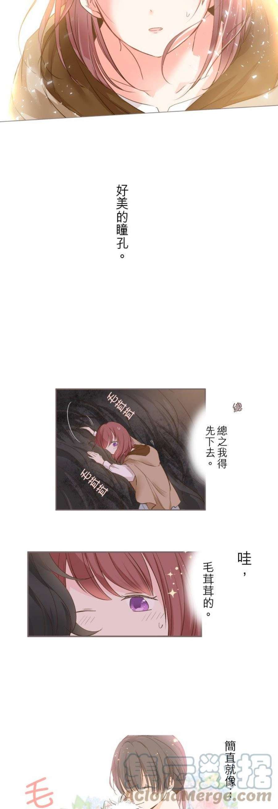 龙骑士与转生圣女2话 砂之雨