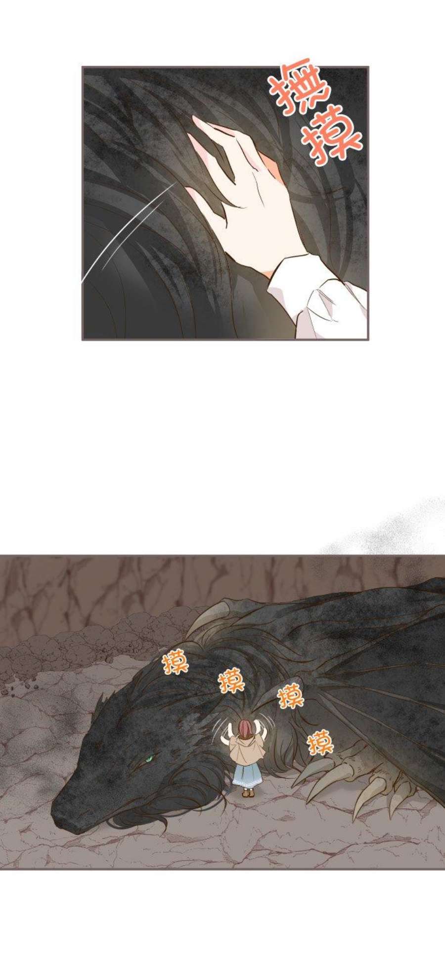 龙骑士与转生圣女2话 砂之雨