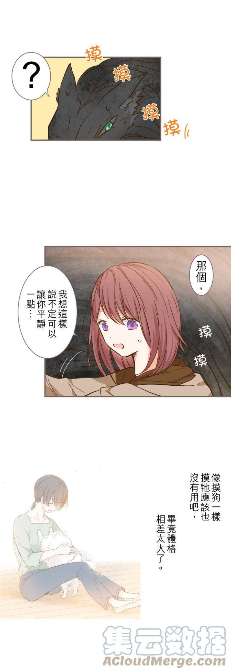 龙骑士与转生圣女2话 砂之雨