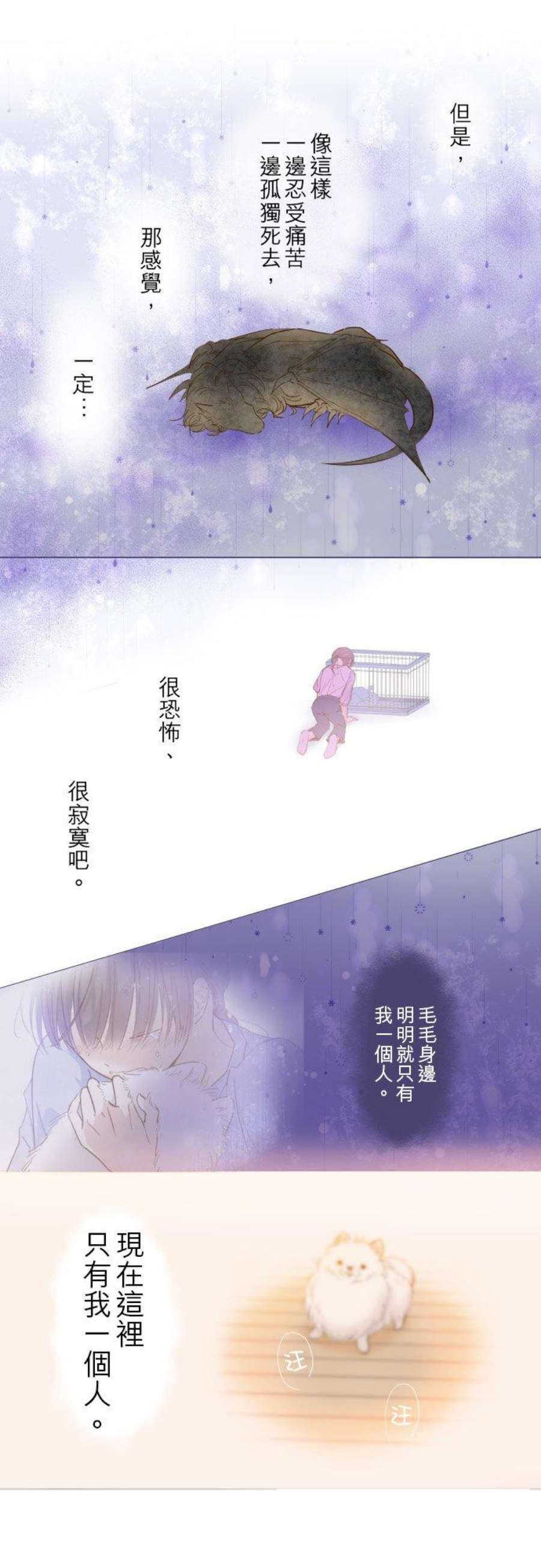 龙骑士与转生圣女2话 砂之雨