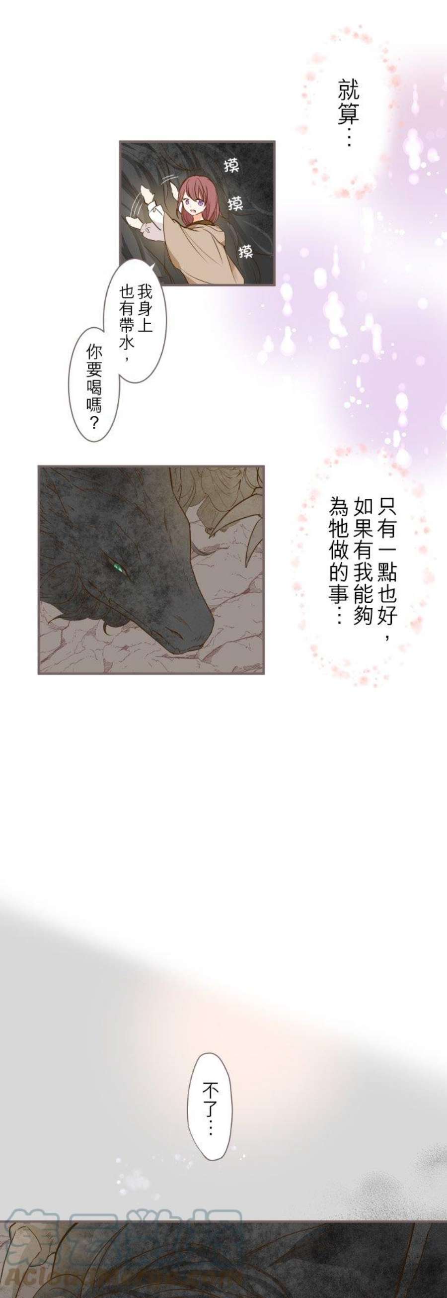 龙骑士与转生圣女2话 砂之雨
