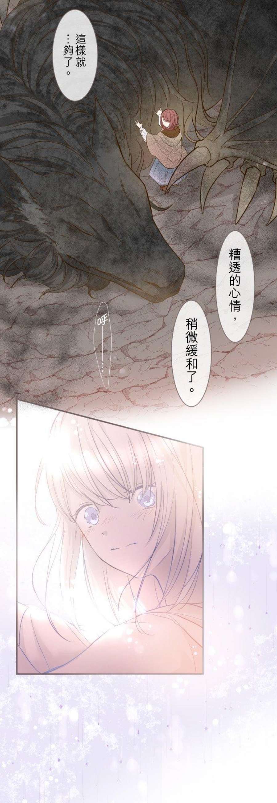 龙骑士与转生圣女2话 砂之雨
