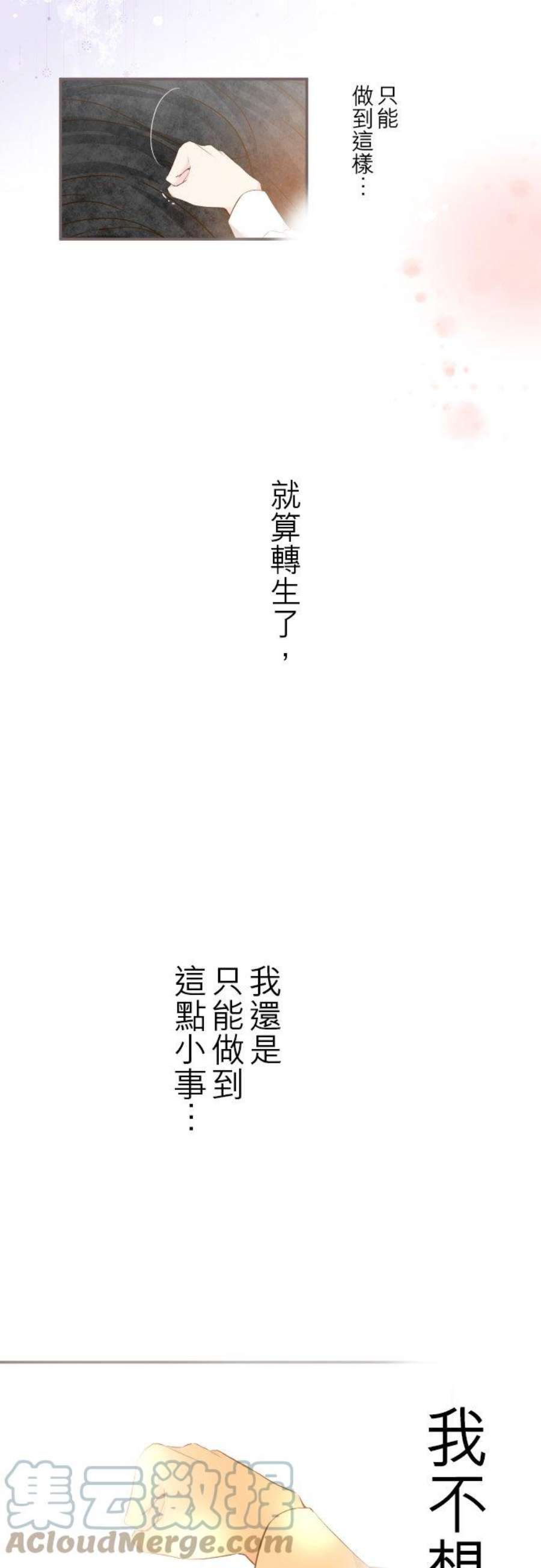 龙骑士与转生圣女2话 砂之雨