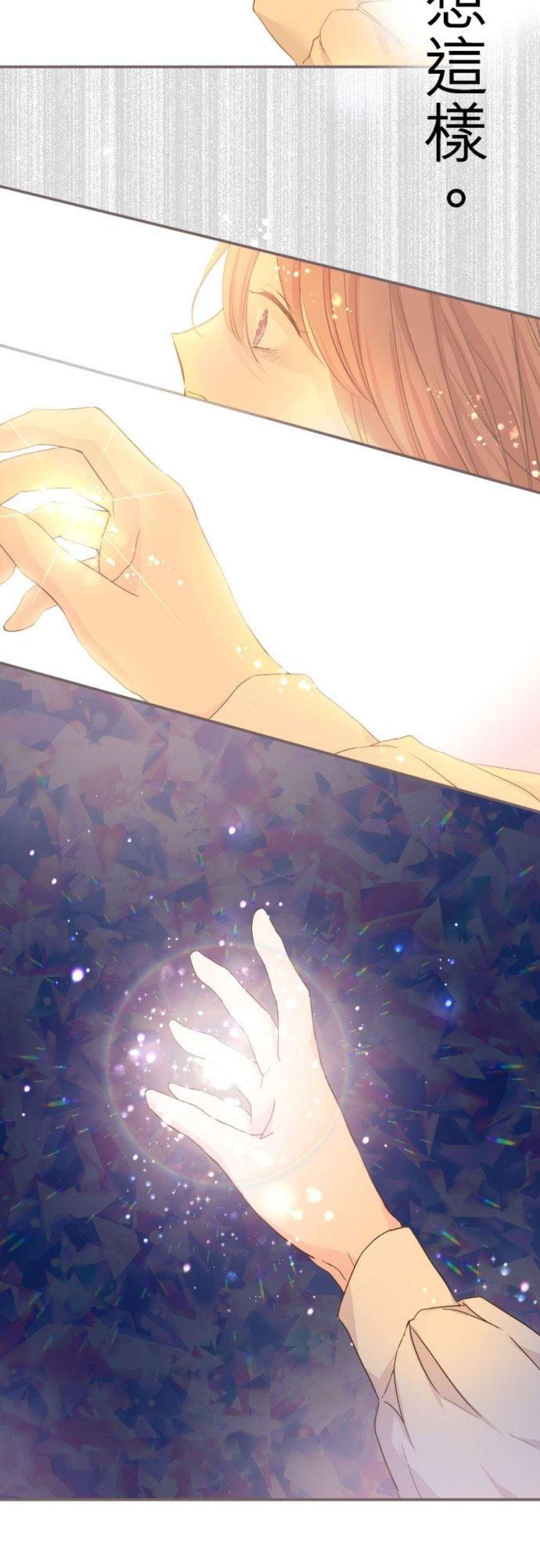 龙骑士与转生圣女2话 砂之雨