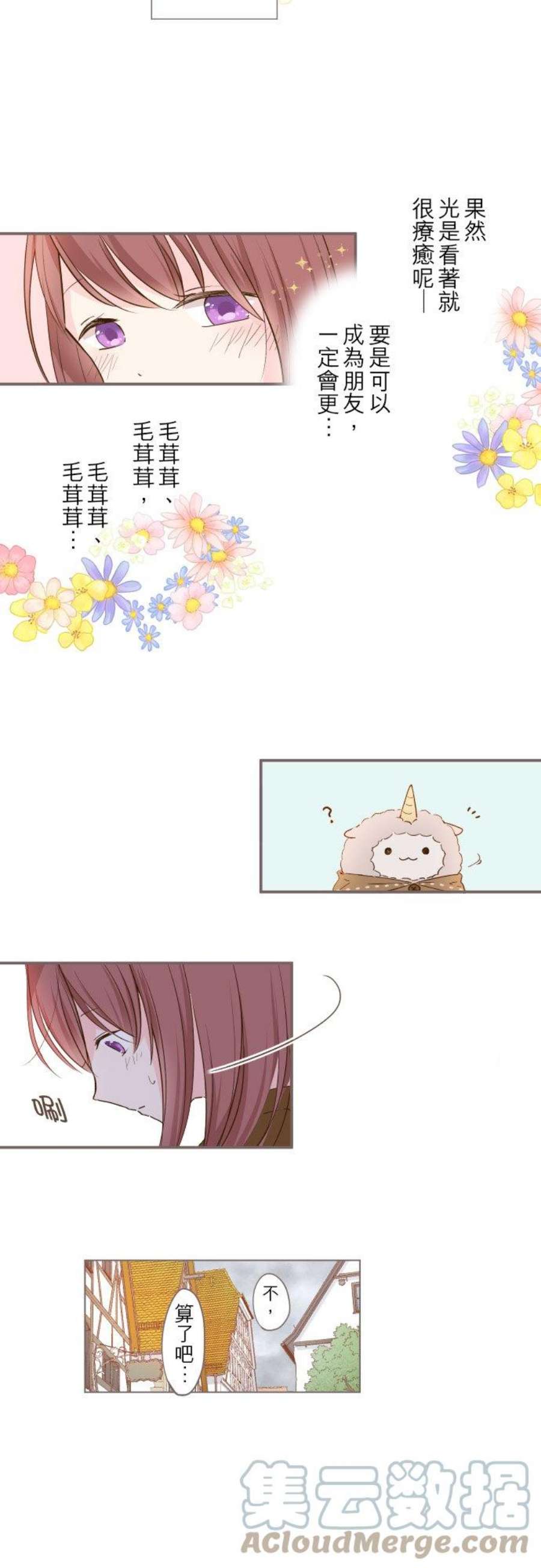 龙骑士与转生圣女2话 砂之雨
