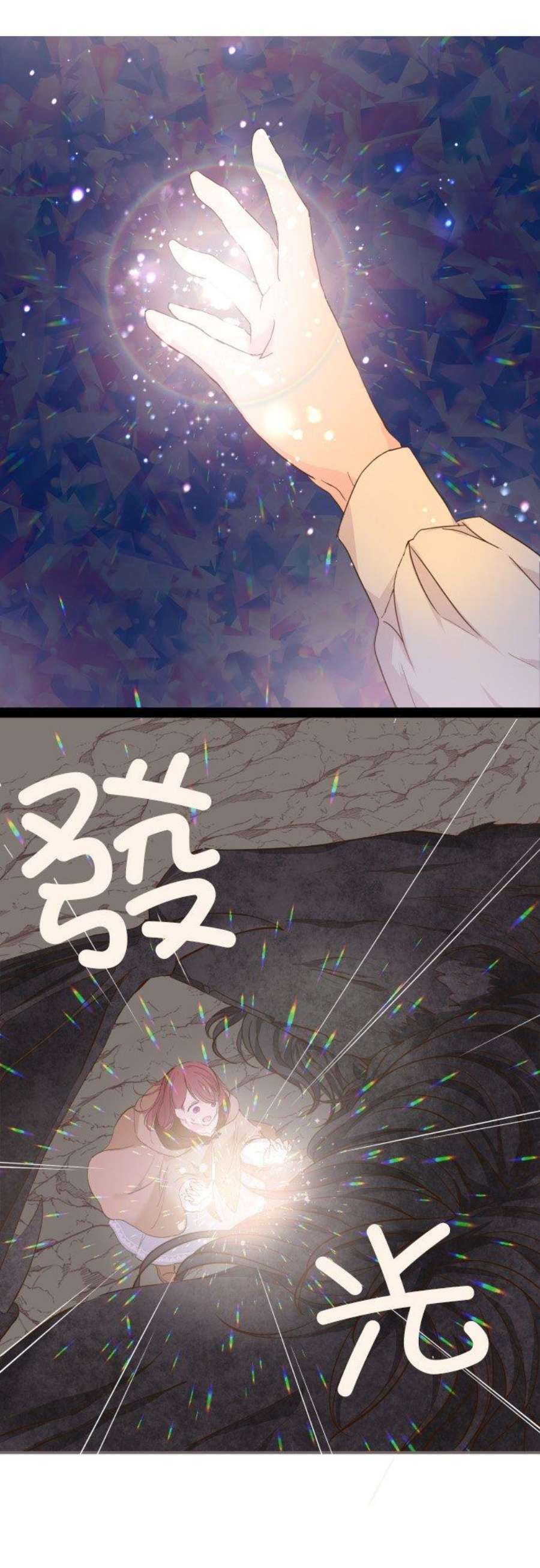 龙骑士与转生圣女3话 少女与龙