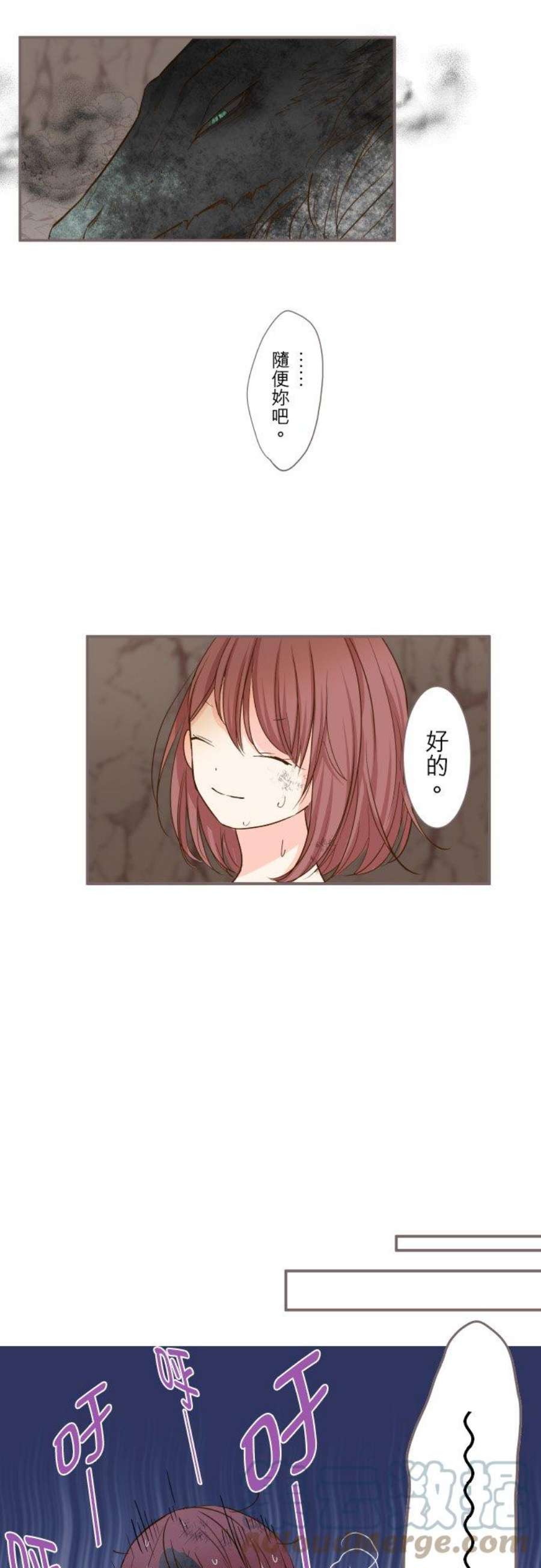 龙骑士与转生圣女3话 少女与龙