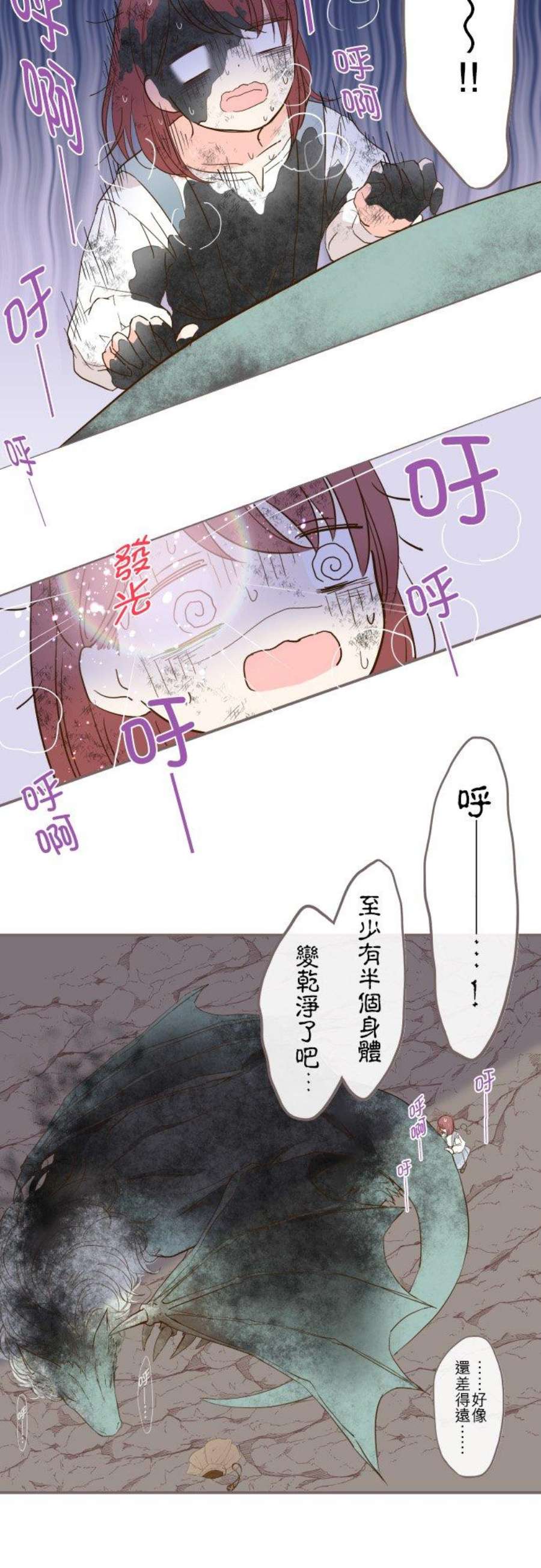 龙骑士与转生圣女3话 少女与龙