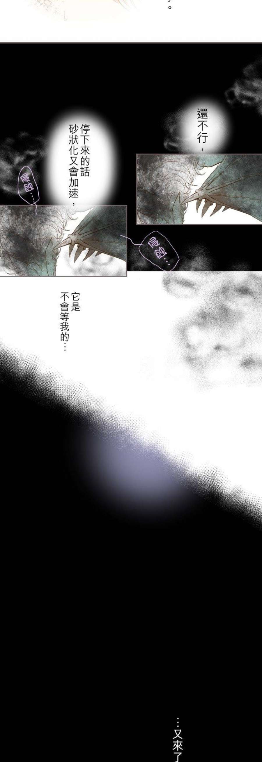 龙骑士与转生圣女3话 少女与龙