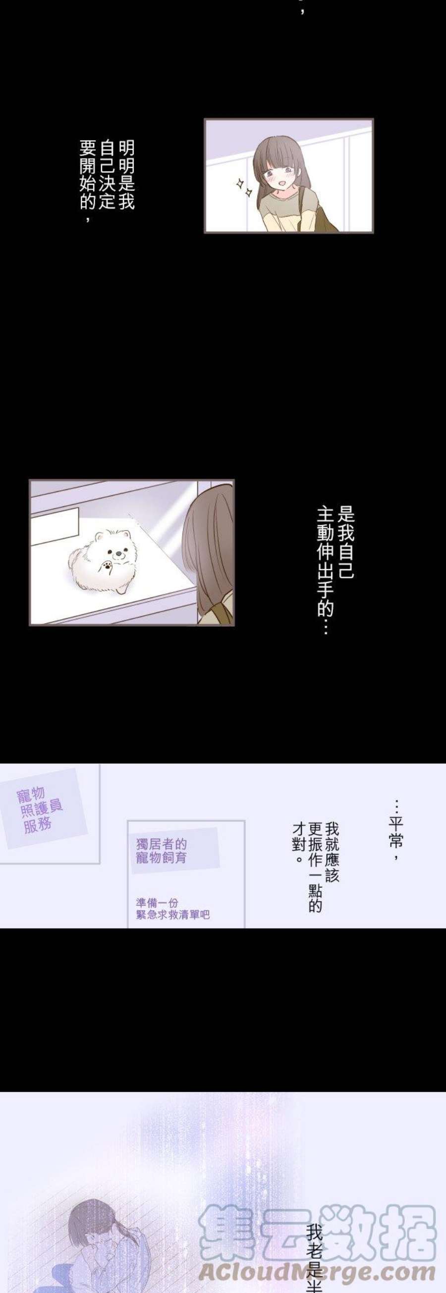 龙骑士与转生圣女3话 少女与龙