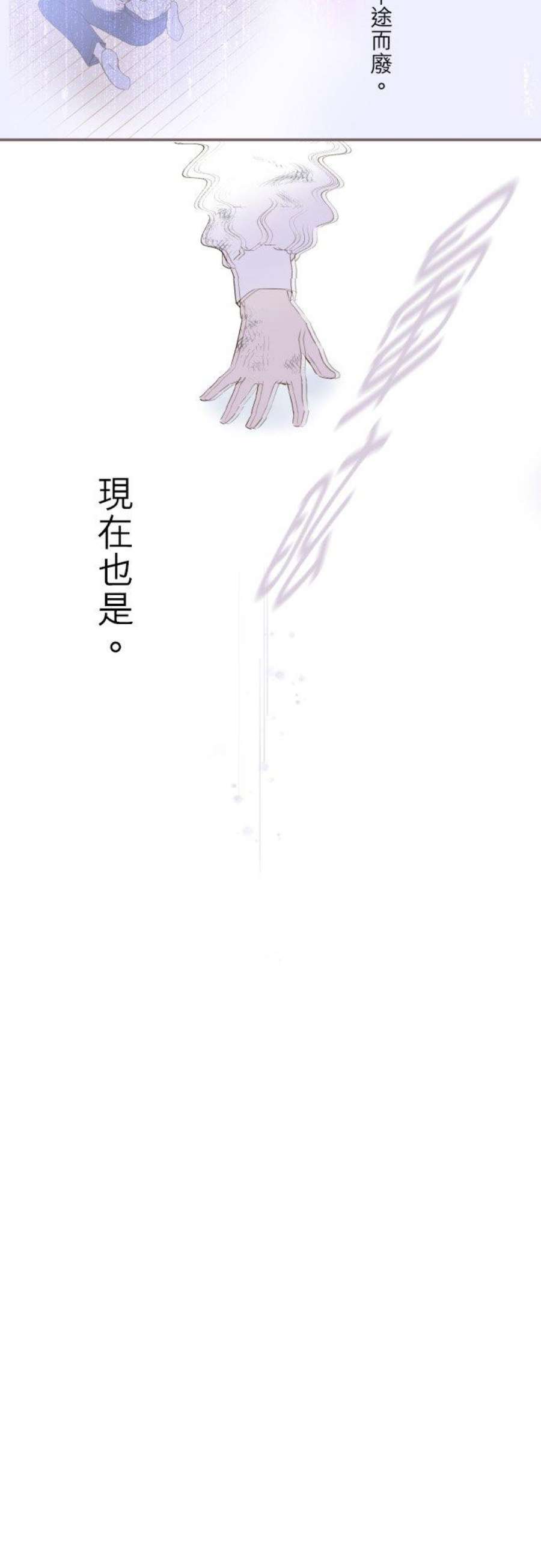龙骑士与转生圣女3话 少女与龙