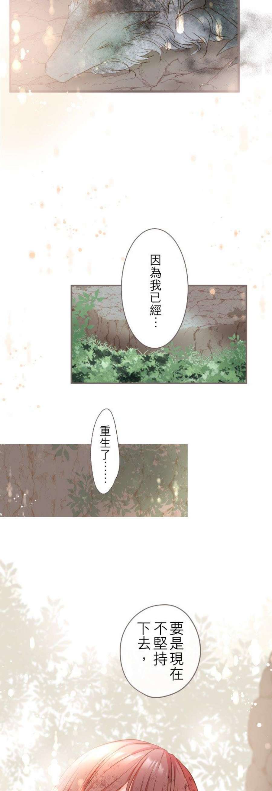 龙骑士与转生圣女3话 少女与龙