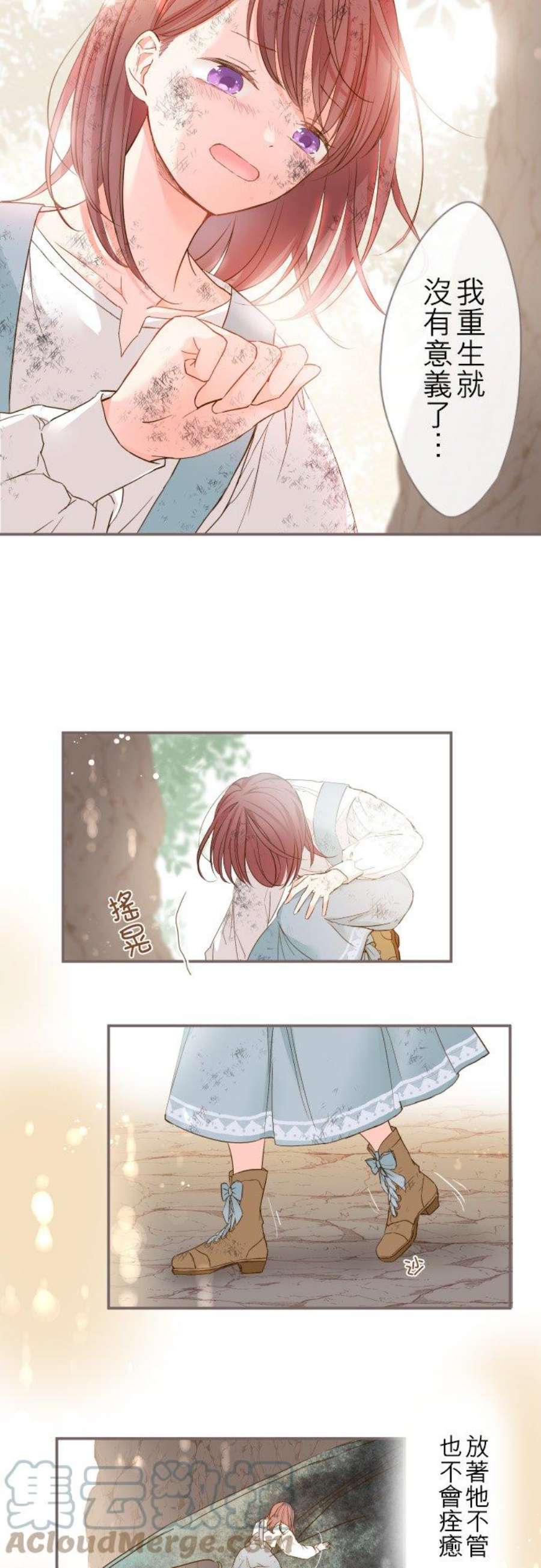 龙骑士与转生圣女3话 少女与龙
