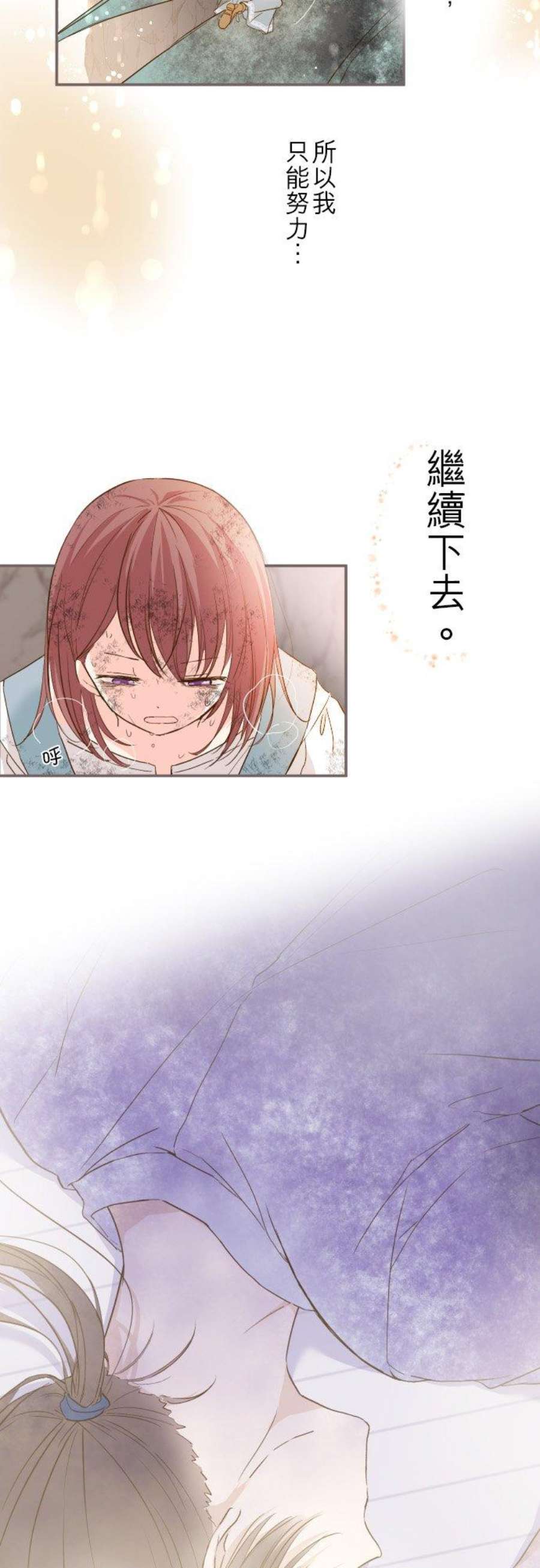 龙骑士与转生圣女3话 少女与龙