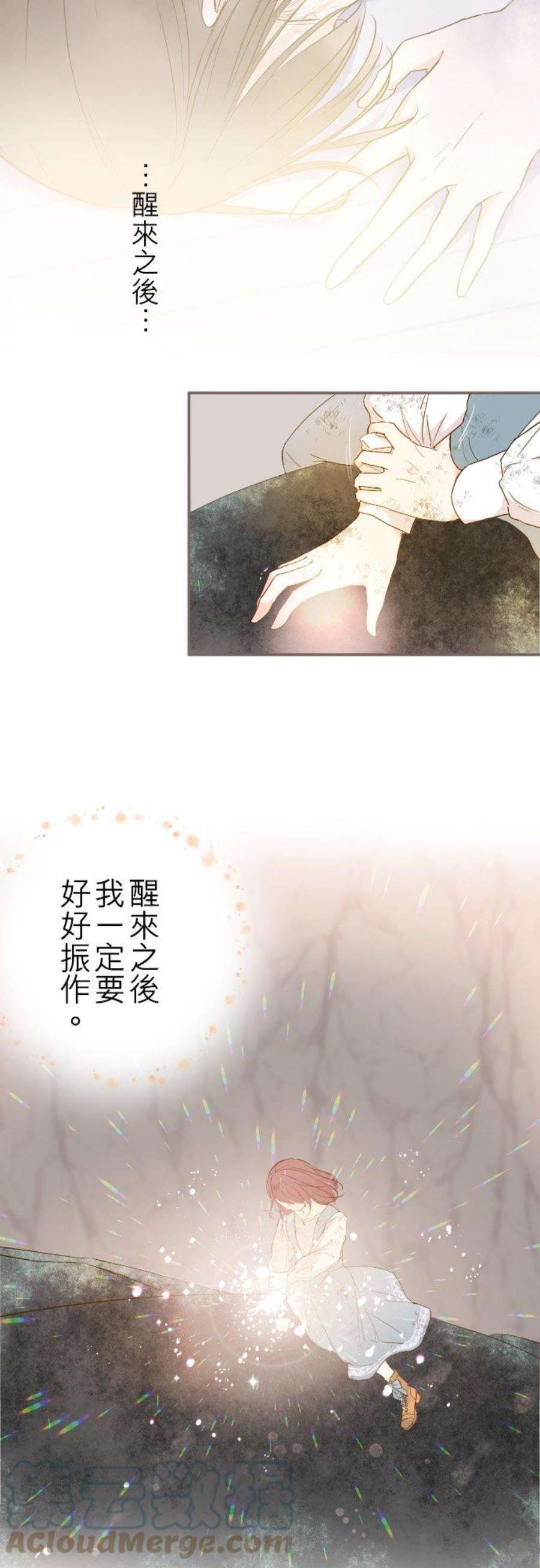 龙骑士与转生圣女3话 少女与龙