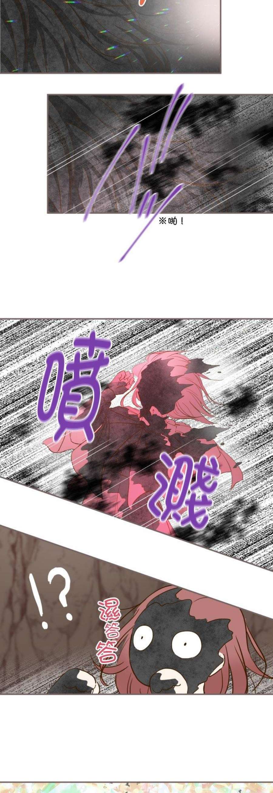 龙骑士与转生圣女3话 少女与龙
