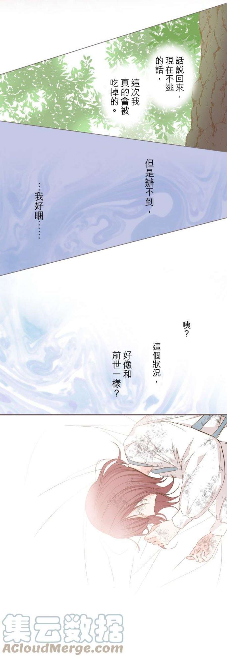 龙骑士与转生圣女3话 少女与龙
