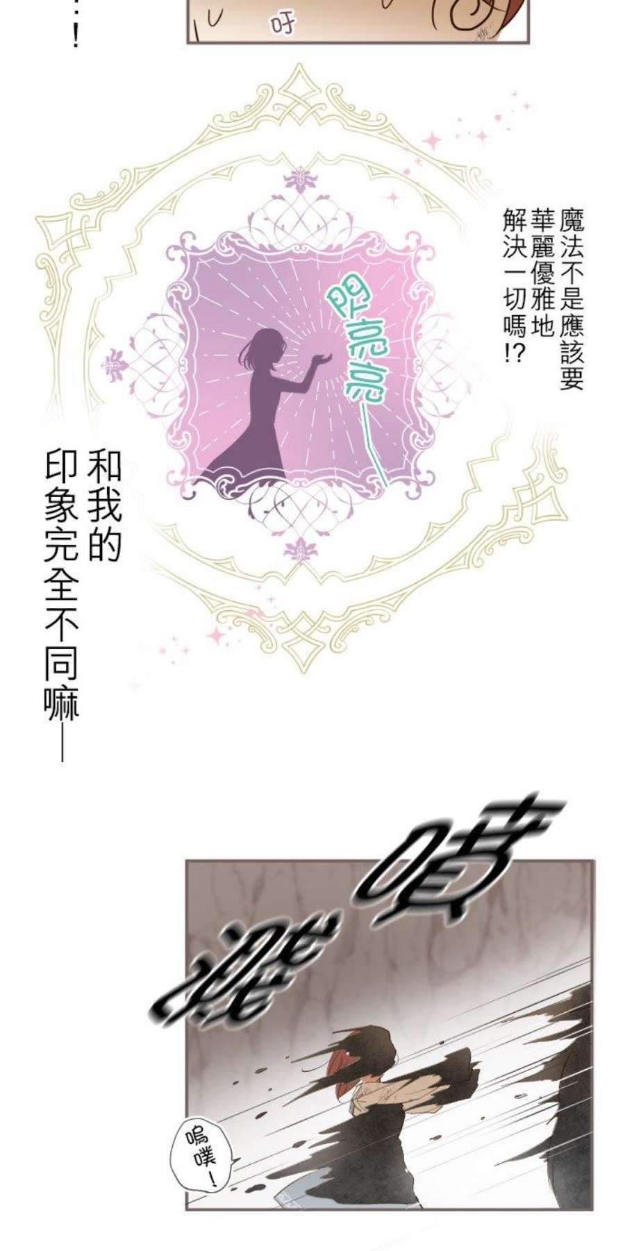 龙骑士与转生圣女3话 少女与龙