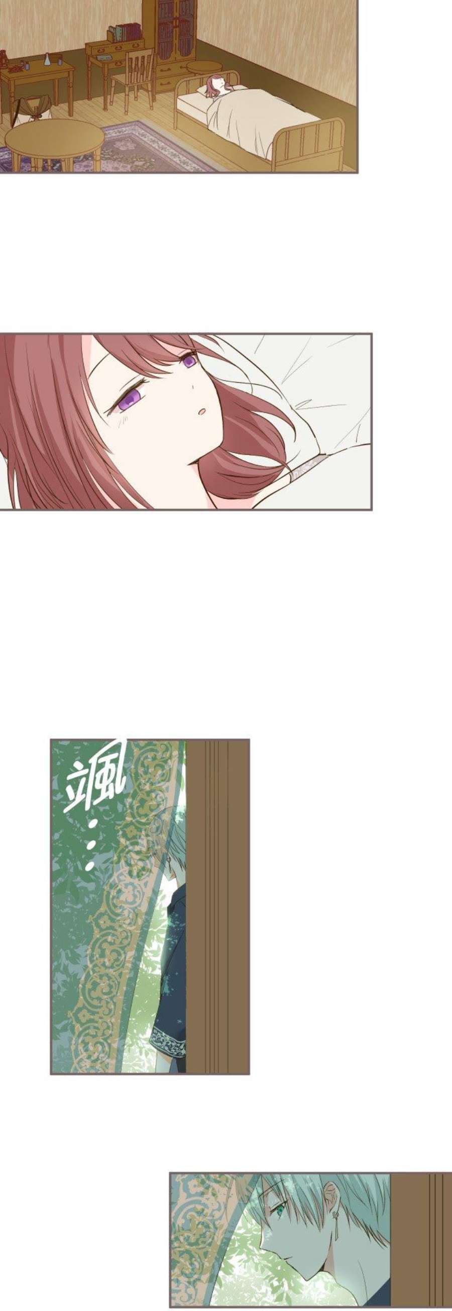 龙骑士与转生圣女4话 魔法…？