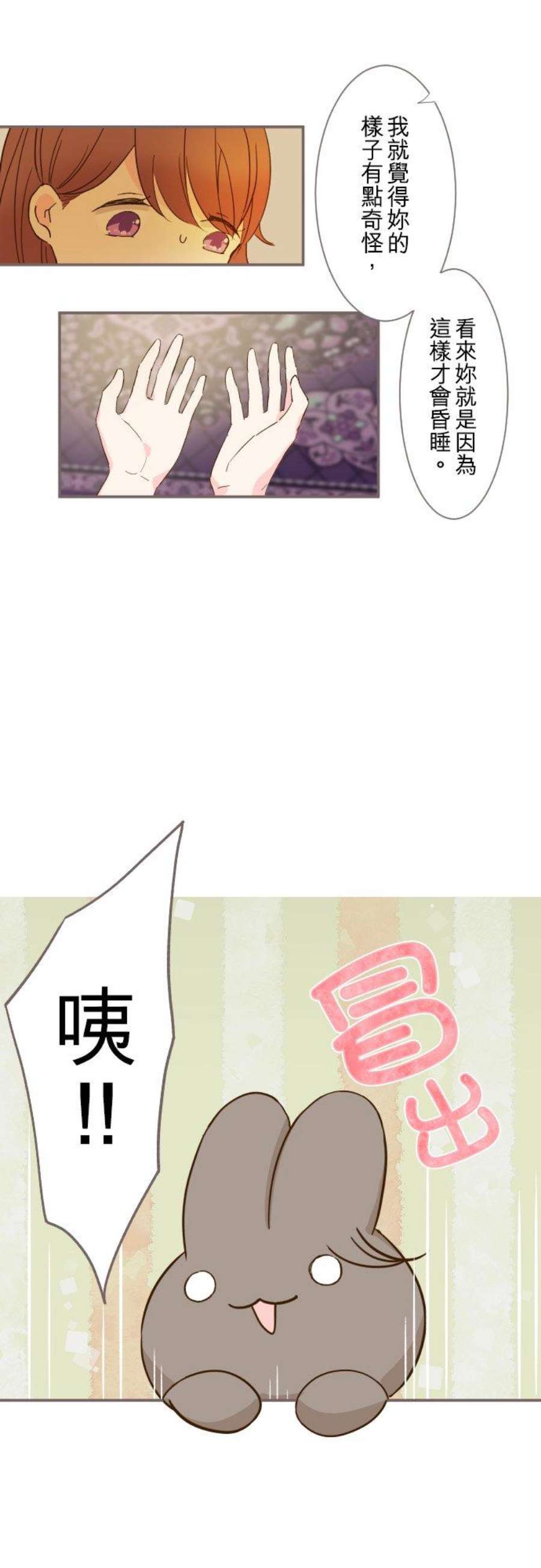 龙骑士与转生圣女4话 魔法…？