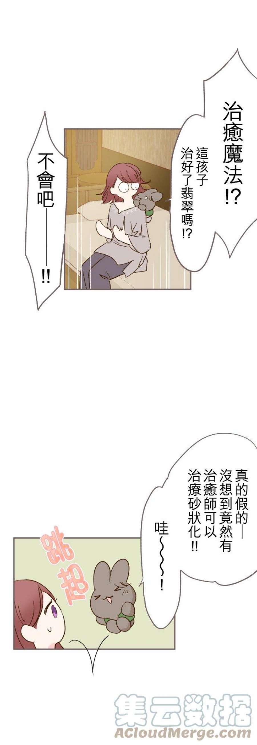 龙骑士与转生圣女4话 魔法…？