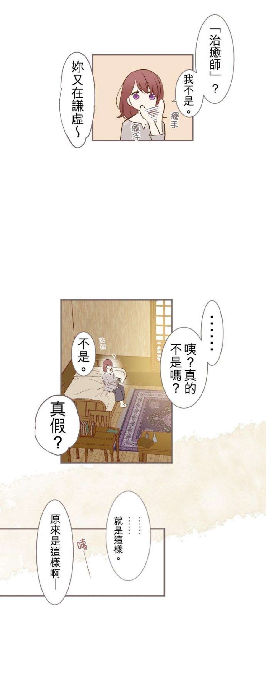 龙骑士与转生圣女4话 魔法…？