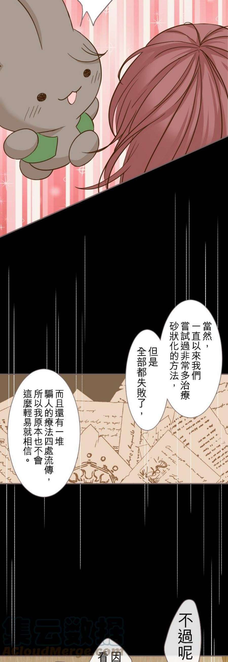 龙骑士与转生圣女4话 魔法…？