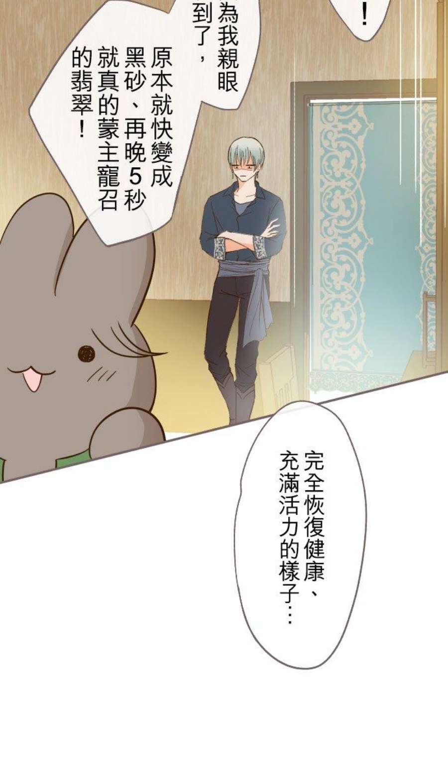 龙骑士与转生圣女4话 魔法…？
