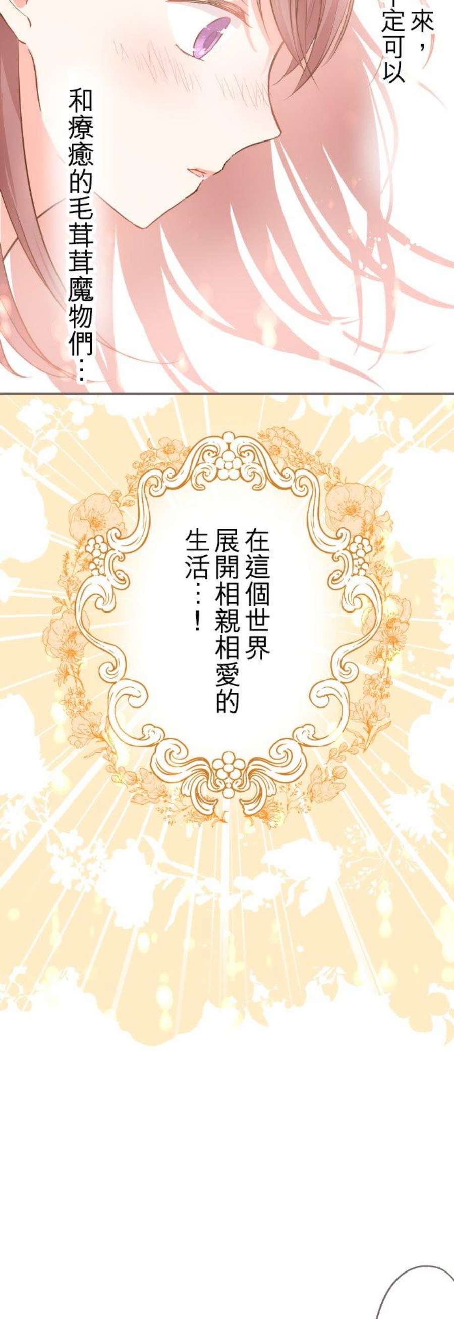 龙骑士与转生圣女4话 魔法…？