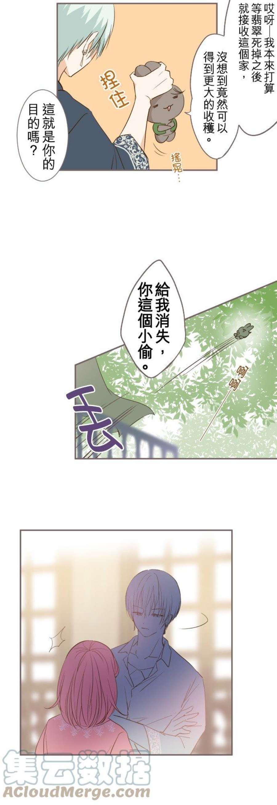 龙骑士与转生圣女4话 魔法…？