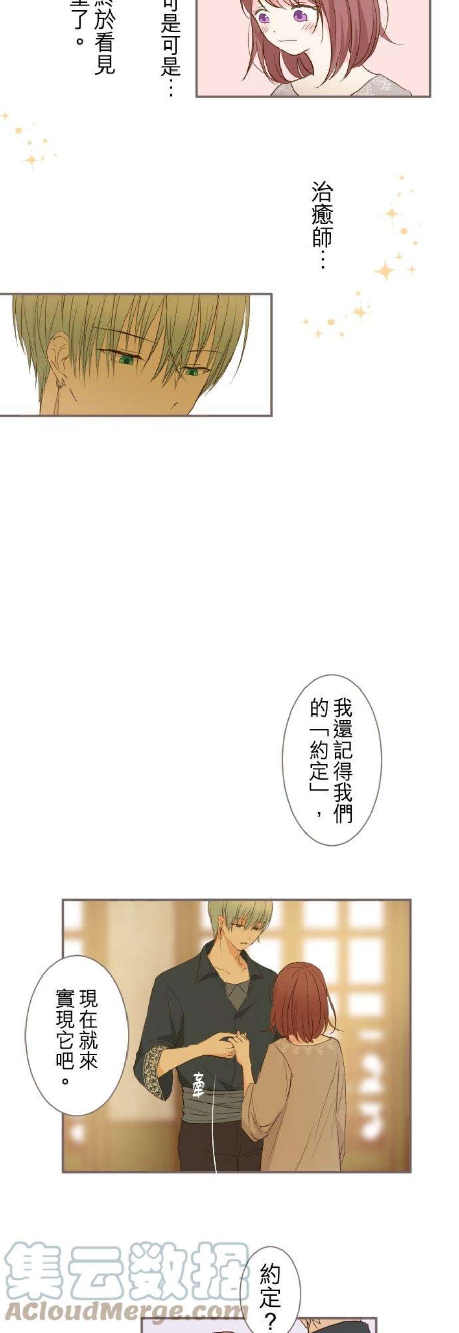 龙骑士与转生圣女4话 魔法…？