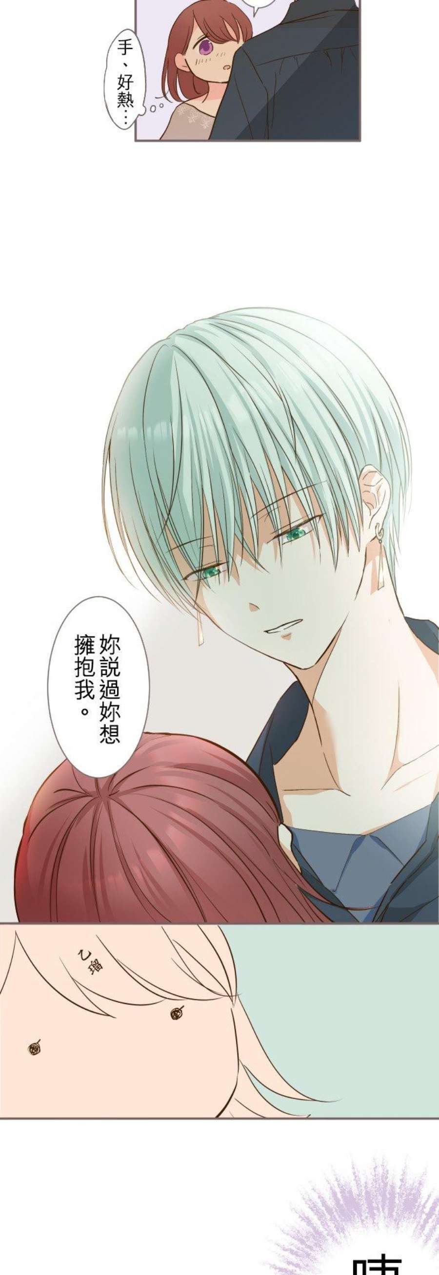 龙骑士与转生圣女4话 魔法…？