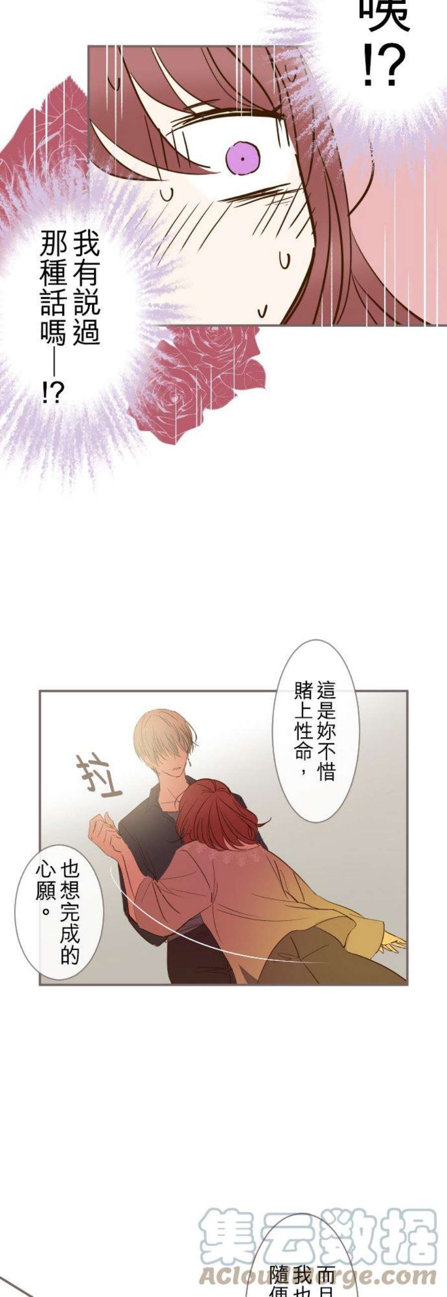 龙骑士与转生圣女4话 魔法…？
