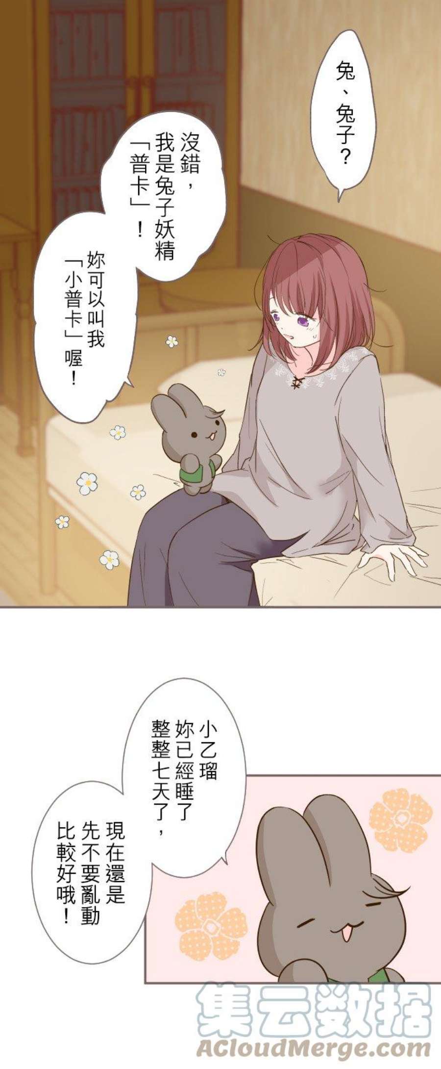 龙骑士与转生圣女4话 魔法…？