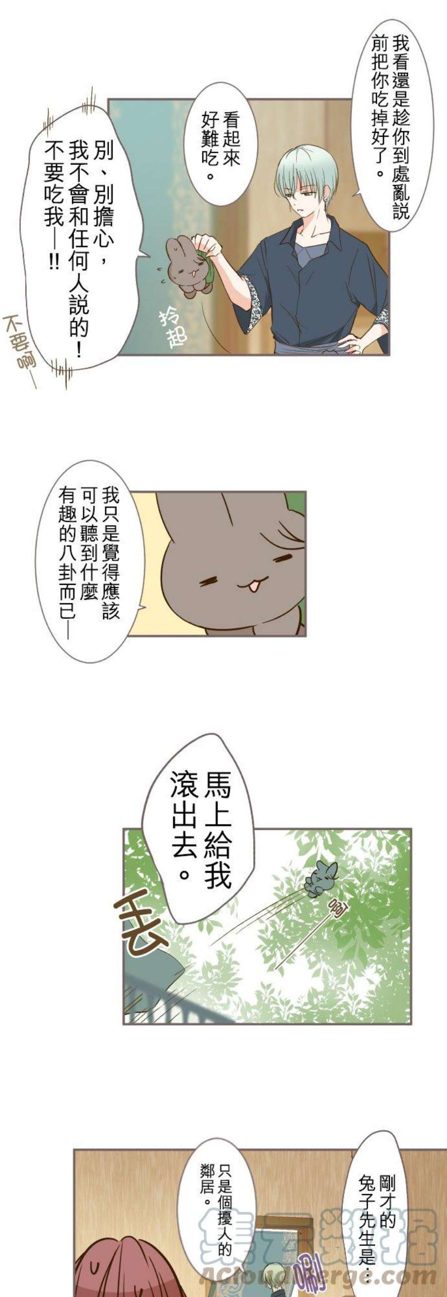 龙骑士与转生圣女4话 魔法…？