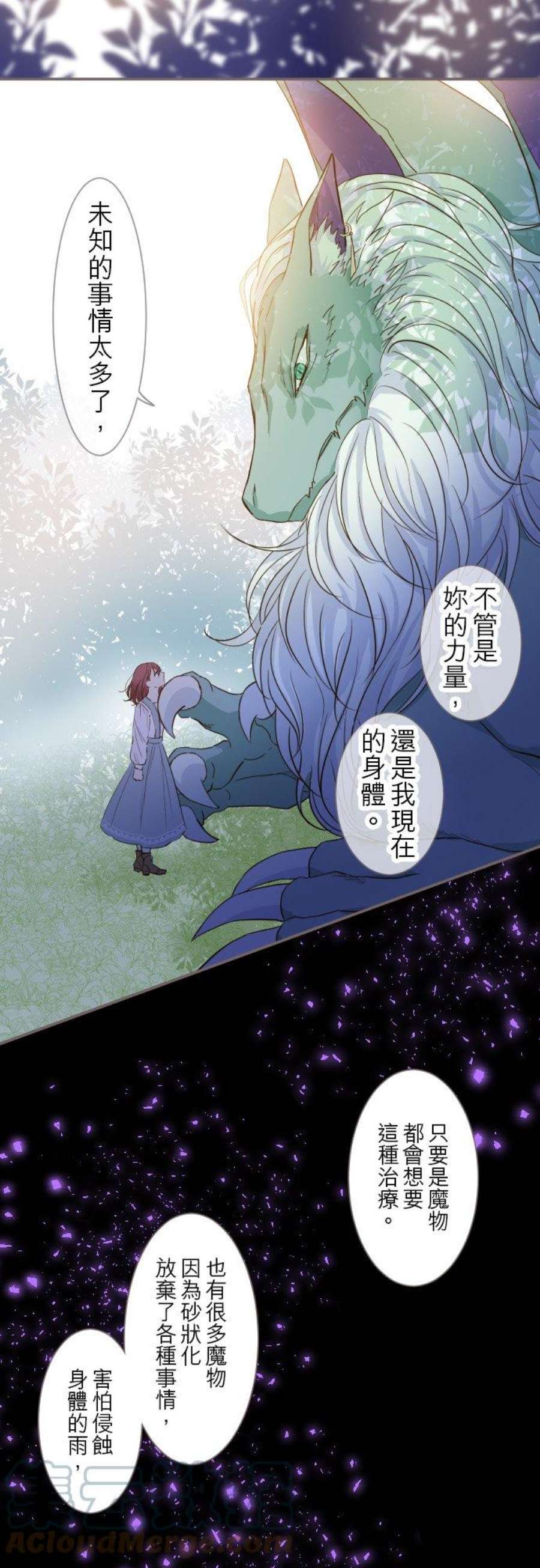 龙骑士与转生圣女5话 拥抱