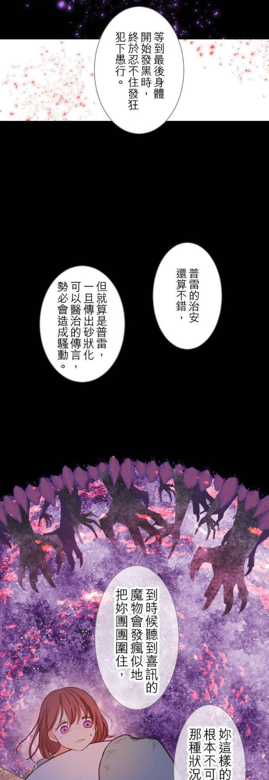 龙骑士与转生圣女5话 拥抱
