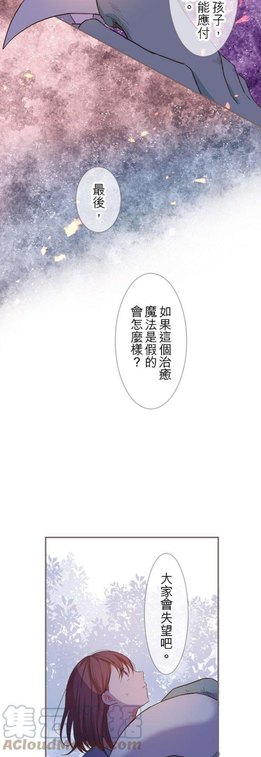 龙骑士与转生圣女5话 拥抱