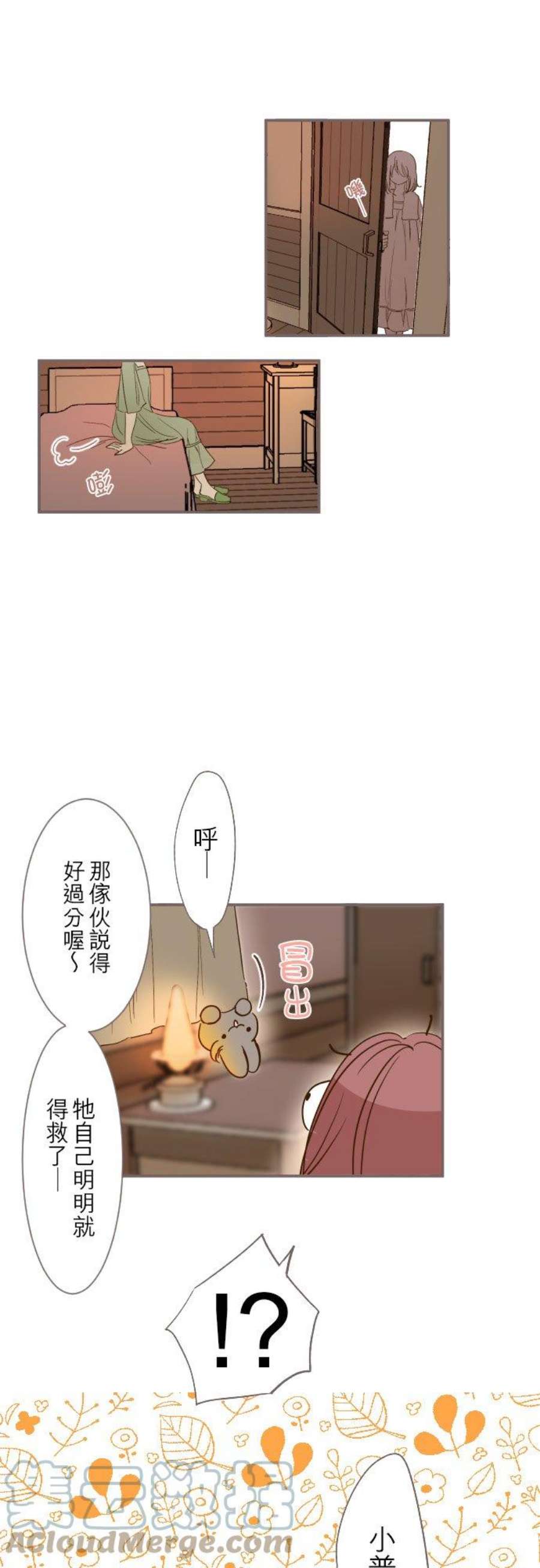 龙骑士与转生圣女5话 拥抱
