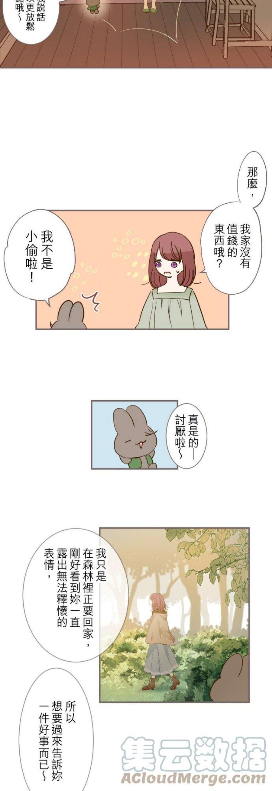 龙骑士与转生圣女5话 拥抱