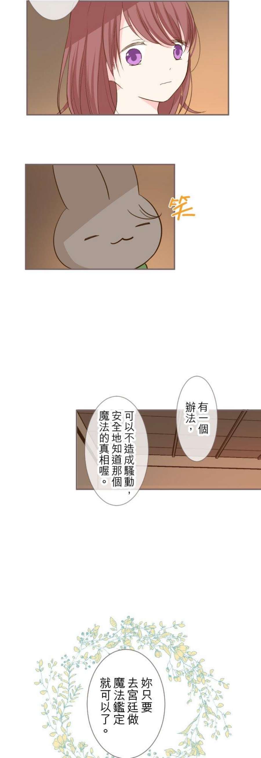 龙骑士与转生圣女5话 拥抱