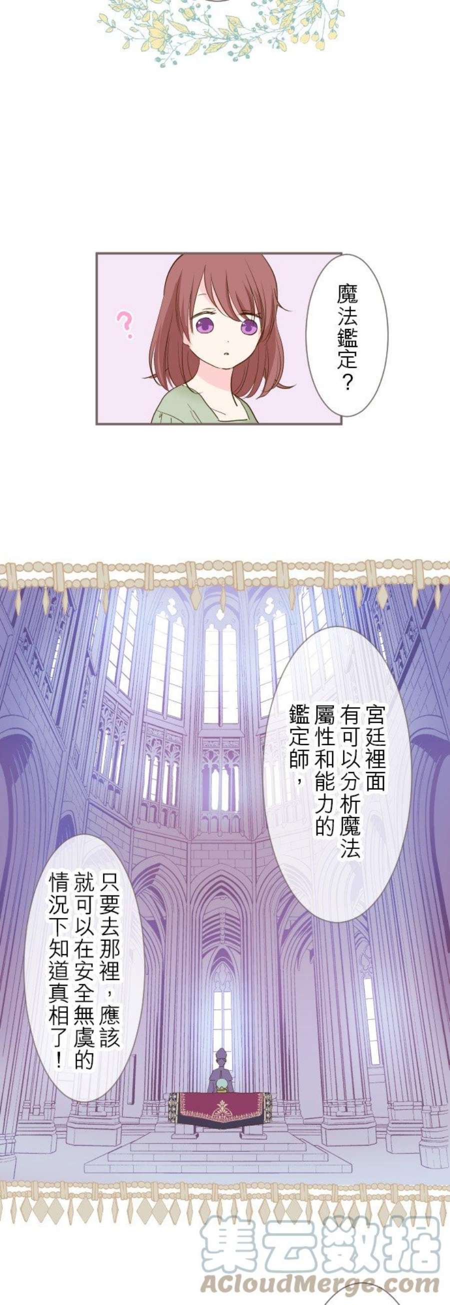 龙骑士与转生圣女5话 拥抱