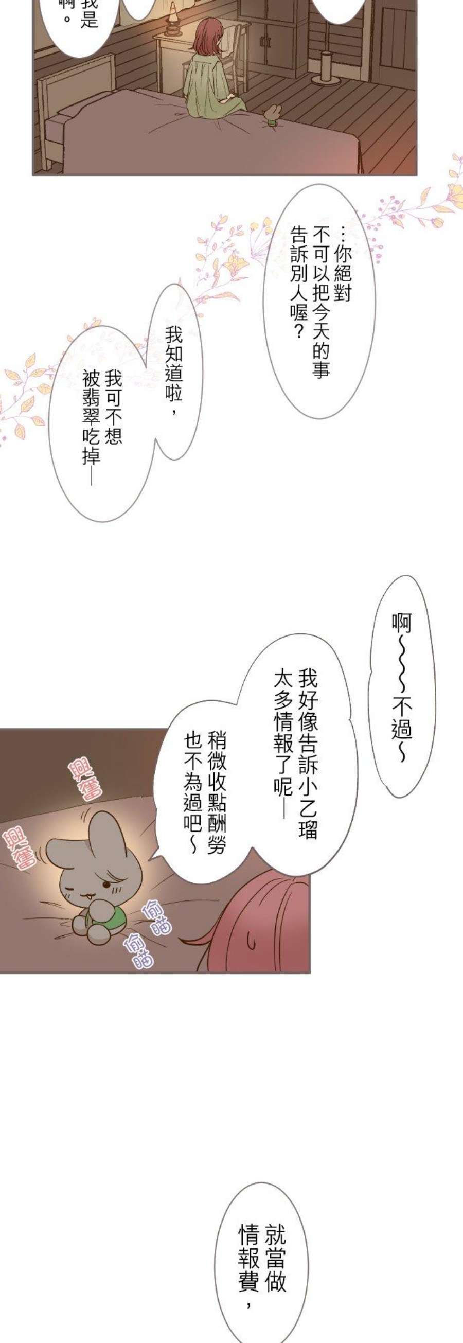 龙骑士与转生圣女5话 拥抱