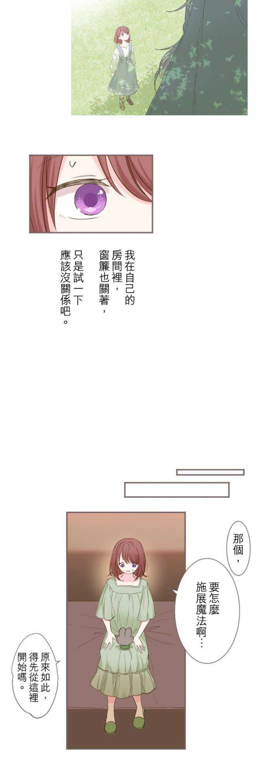 龙骑士与转生圣女5话 拥抱