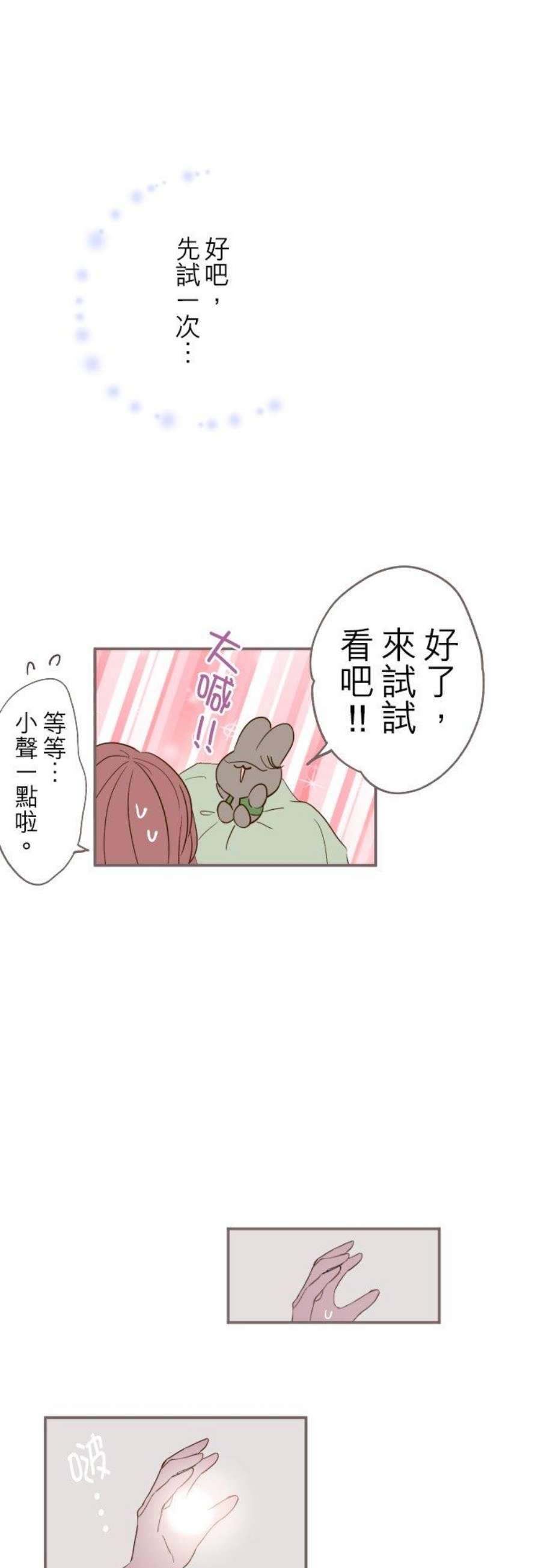 龙骑士与转生圣女5话 拥抱