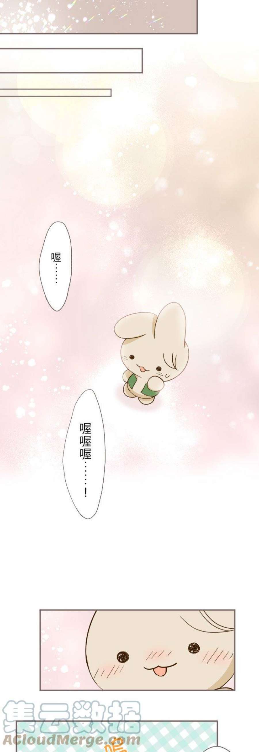 龙骑士与转生圣女5话 拥抱