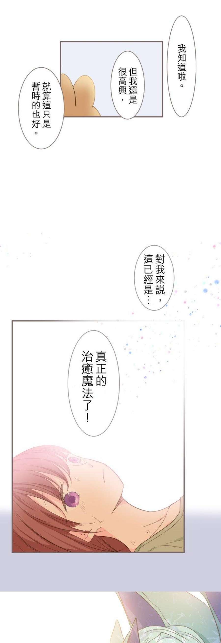 龙骑士与转生圣女5话 拥抱