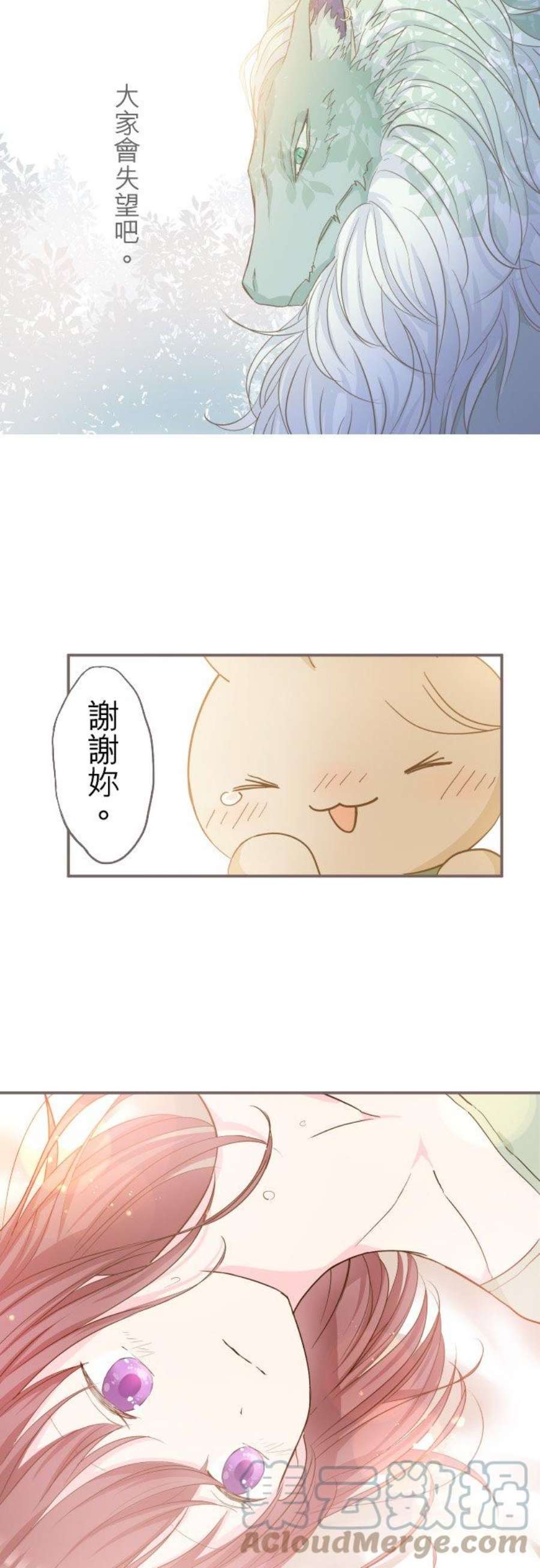 龙骑士与转生圣女5话 拥抱